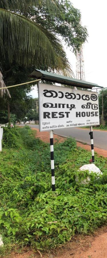 Resthouse Vavuniya Hotel Екстериор снимка